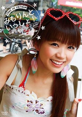 Dvd 三森すずこ みもりんといっしょ カムオン ベトナム アニメイト