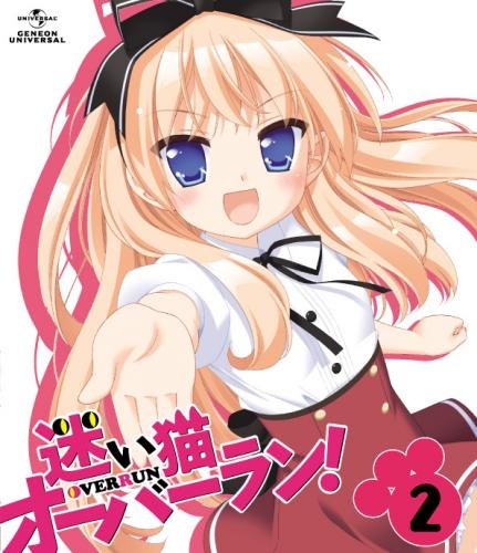 【Blu-ray】TV 迷い猫オーバーラン! 第2巻 初回限定版
