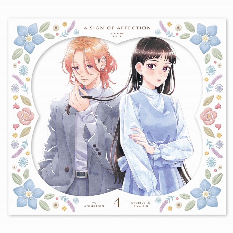 【Blu-ray】TV ゆびさきと恋々 第4巻 初回限定生産