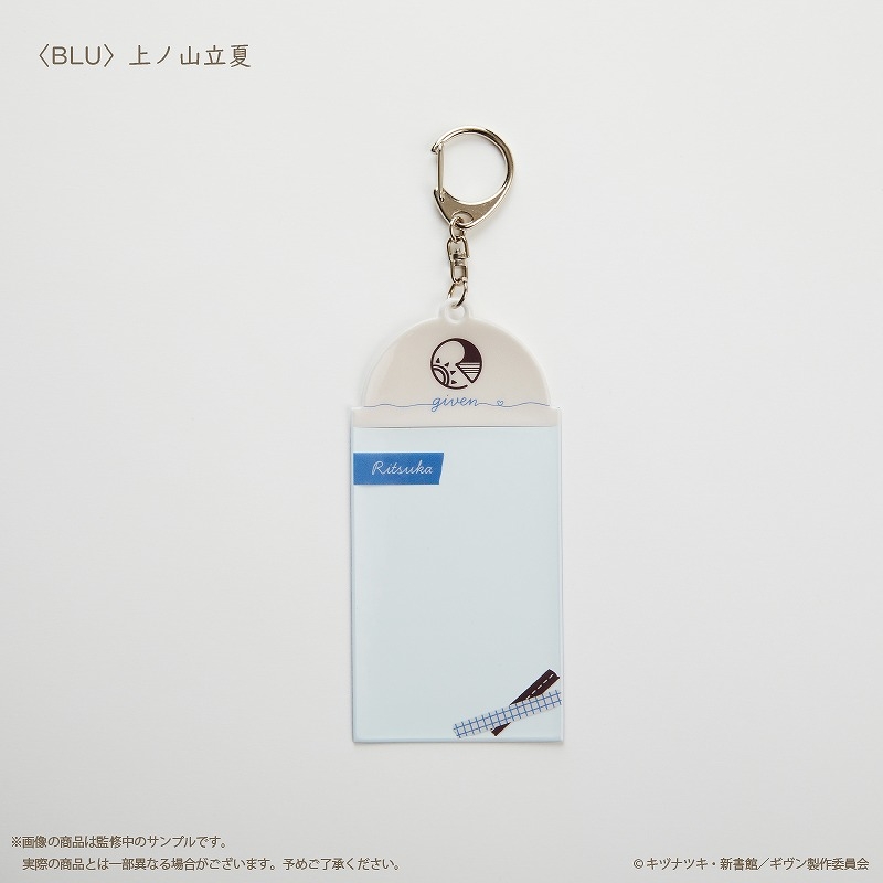 【グッズ-キーホルダー】『映画 ギヴン 柊mix』 フォトカードキーホルダー BLU 上ノ山立夏【Palude】