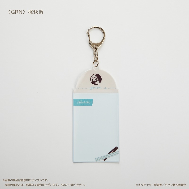【グッズ-キーホルダー】『映画 ギヴン 柊mix』 フォトカードキーホルダー GRN 梶秋彦【Palude】