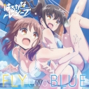 【主題歌】TV はるかなレシーブ OP「FLY two BLUE」/大空遥、比嘉かなた(CV.優木かな、宮下早紀)の画像