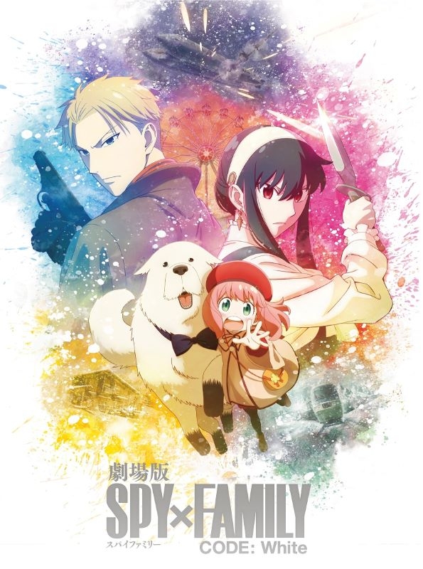 【DVD】劇場版 SPY×FAMILY CODE: White DVD 豪華版 アニメイト限定セット