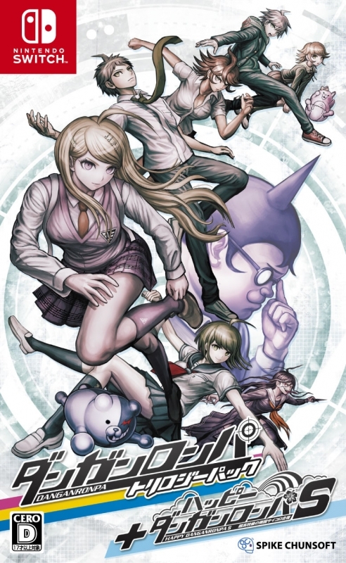 Ns ダンガンロンパ トリロジーパック ハッピーダンガンロンパｓ 超高校級の南国サイコロ合宿 アニメイト