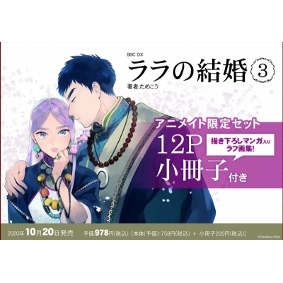 ララの結婚 Drama 下载 ダウンロード Download 百度网盘 Mega Mediafire Mp3 Cd 分享 感想 翻译 ララの結婚 Drama 下载 ダウンロード Download 百度网盘 Mega Mediafire Mp3 Cd 分享 感想 翻译