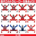 【トレーディングフィギュア】立体マグネット入りフィギュア ウルトラマン大好の画像