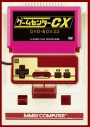 【DVD】ゲームセンターCX DVD-BOX23 通常版の画像