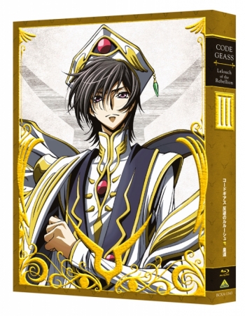 Blu-ray】劇場版 コードギアス 反逆のルルーシュIII 皇道 特装限定版 