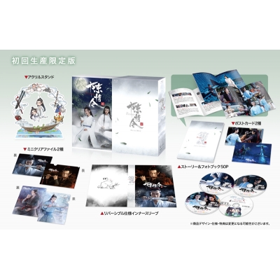 【Blu-ray】Web 陳情令 Blu-ray BOX2 初回限定版