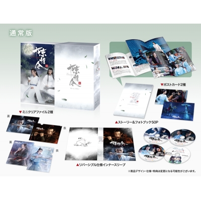 【Blu-ray】Web 陳情令 Blu-ray BOX2 通常版