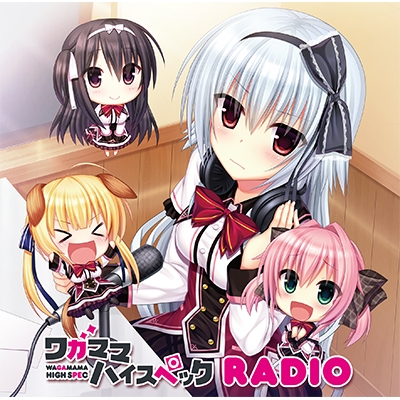 Djcd ラジオ ワガママハイスペックradio アニメイト Djcd ラジオ ワガママハイスペックradio アニメイト