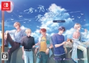 【NS】君に惑い、君に溺れる。 特装版 アニメイト限定セットの画像