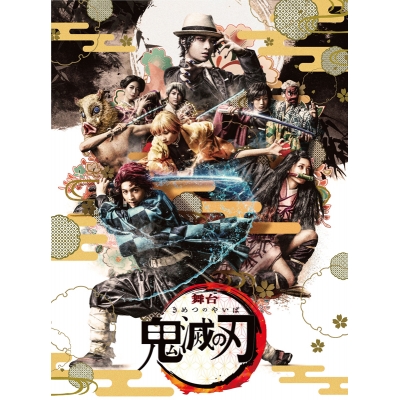 【Blu-ray】舞台 鬼滅の刃 完全生産限定版