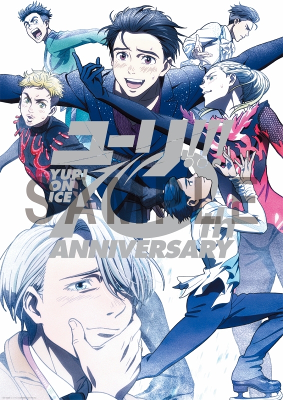 Blu-ray】「ユーリ!!! on ICE」10th anniversary SPECIAL Blu-ray＆CD 