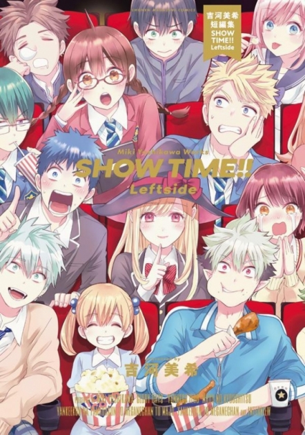 山田くんと7人の魔女 アニメイト 山田くんと7人の魔女 アニメイト