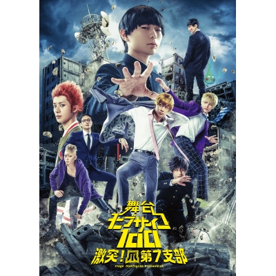 モブサイコ100 Drama 下载 ダウンロード Download 百度网盘 Mega Mediafire Mp3 Cd 分享 感想 翻译 モブサイコ100 Drama 下载 ダウンロード Download 百度网盘 Mega Mediafire Mp3 Cd 分享 感想 翻译