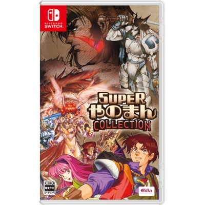 【NS】SUPERやのまんCOLLECTION 通常版