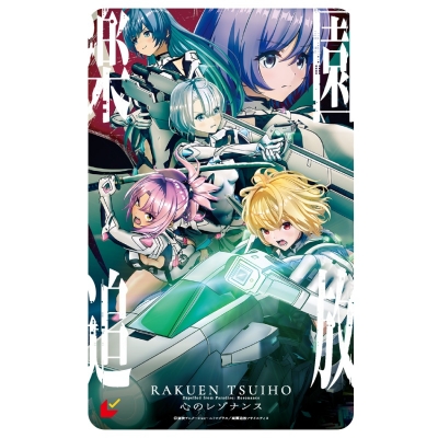 【チケット】楽園追放 心のレゾナンス 第三弾ムビチケ前売券(カード)