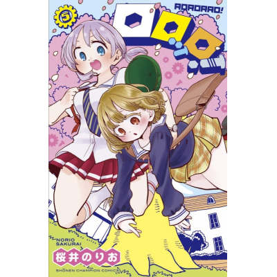 【コミック】ロロッロ!(5)