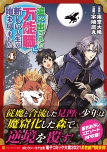 アルファポリスcomics 検索結果 アニメイト アルファポリスcomics 検索結果 アニメイト