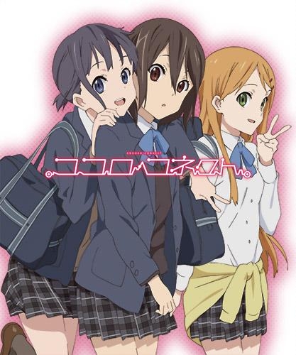 【Blu-ray全巻一括購入】TV ココロコネクト
