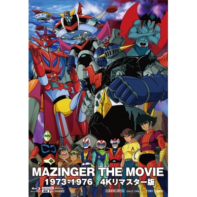 【Blu-ray】劇場版 MAZINGER THE MOVIE 1973-1976 4Kリマスター版