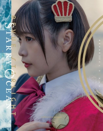 Blu-ray】「少女☆歌劇 レヴュースタァライト」4thスタァライブ 