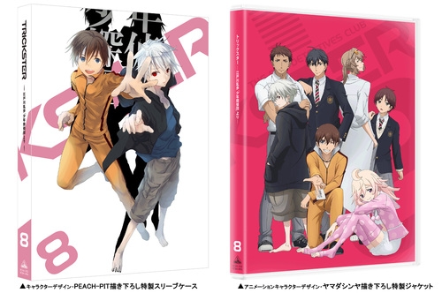 Dvd Tv Trickster 江戸川乱歩 少年探偵団 より 8 特装限定版 アニメイト