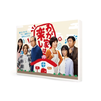 【Blu-ray】TV ドラマ わが家は楽し Blu-ray