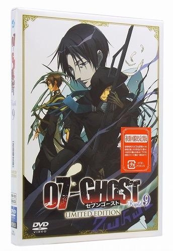 DVD】TV 07-GHOST Kapital.9 初回限定版 | アニメイト