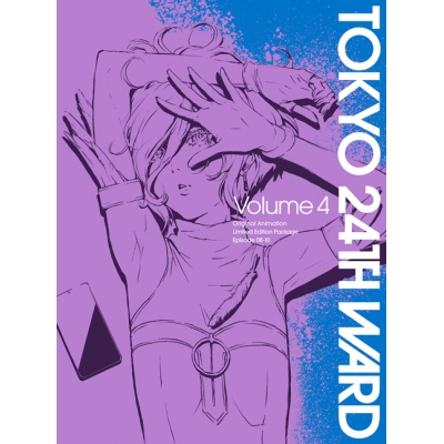 【DVD】TV 東京24区 4 完全生産限定版