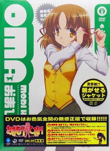 Dvd Tv おまもりひまり 5 限定版 アニメイト