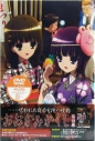 【DVD】TV おおかみかくし 4の画像