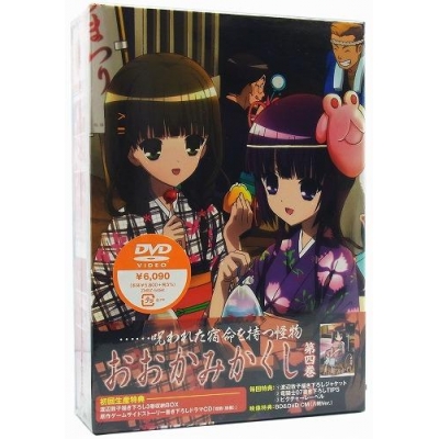 【DVD】TV おおかみかくし 4