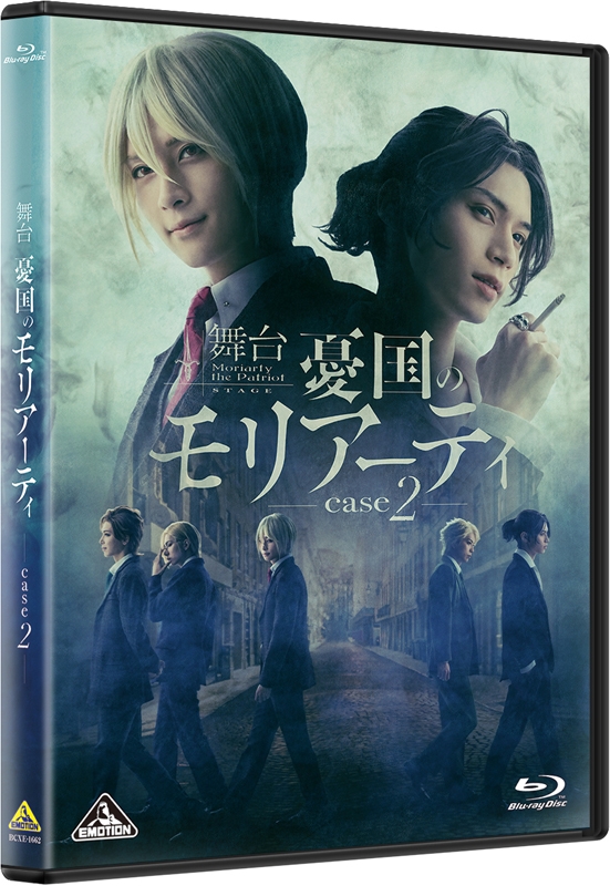 【Blu-ray】舞台 憂国のモリアーティ case 2