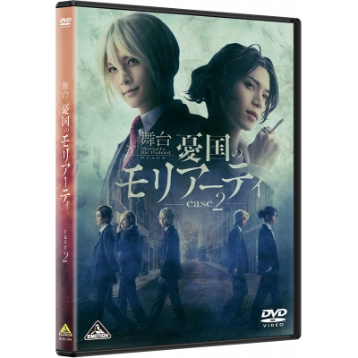 【DVD】舞台 憂国のモリアーティ case 2