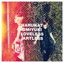 【アルバム】ハルカトミユキ/LOVELESS/ARTLESS 通常盤の画像