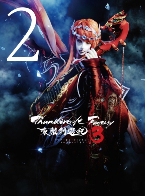 Dvd Tv Thunderbolt Fantasy 東離劍遊紀3 2 完全生産限定版 アニメイト