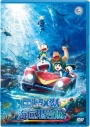【DVD】映画ドラえもん 新・のび太の海底鬼岩城【DVD版】の画像