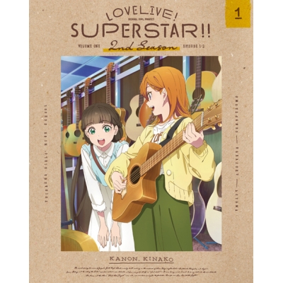 【Blu-ray】TV ラブライブ!スーパースター!! 2nd Season 1 特装限定版