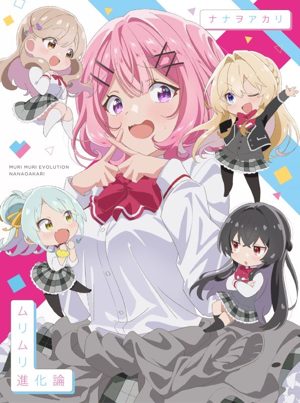 【音楽】TV わたしが恋人になれるわけないじゃん、ムリムリ!（※ムリじゃなかった!?）OP「ムリムリ進化論」/ナナヲアカリ【期間生産限定盤】