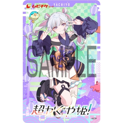 【チケット】『超かぐや姫!』 ムビチケカード ①月見ヤチヨ