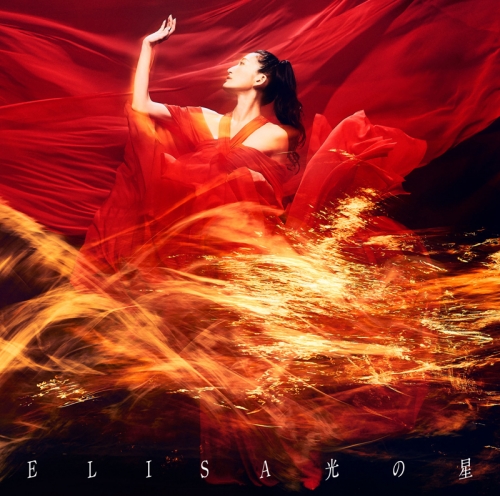 主題歌 Tv 銀河英雄伝説 Die Neue These Nhk Eテレ版 Ed 光の星 Elisa 初回生産限定盤 アニメイト