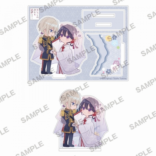 グッズ-スタンドポップ】わたしの幸せな結婚 しあわせなアクリル 