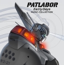 【ポイント還元版(20%)・特典なし】【音楽】機動警察パトレイバー Early Days MUSIC COLLECTION CD BOXの画像