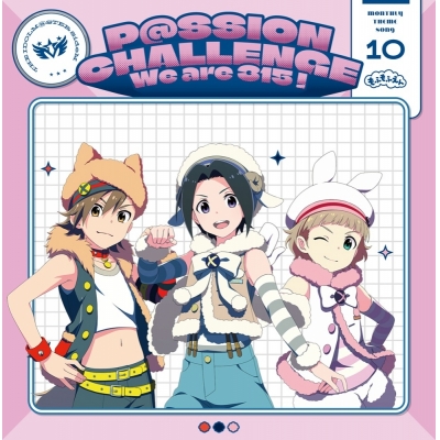 【音楽】THE IDOLM@STER SideM ~P@SSION CHALLENGE We are 315!~ MONTHLY THEME SONG 10 もふもふえん