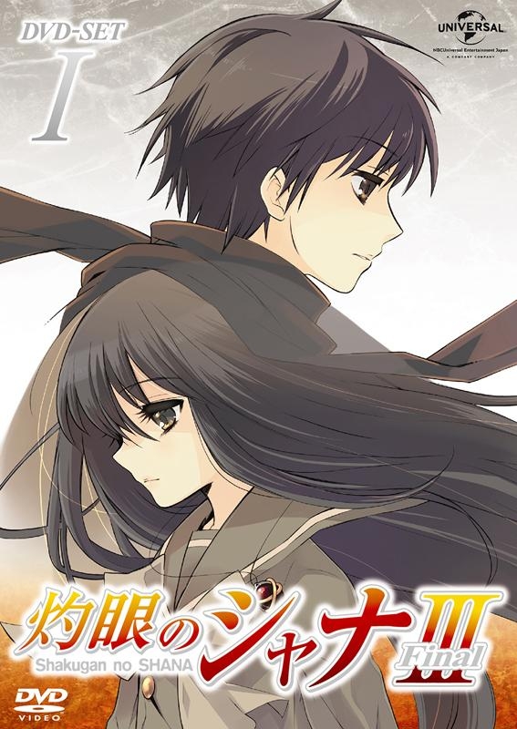 【DVD】TV 灼眼のシャナIII-FINAL- DVD_SET 1
