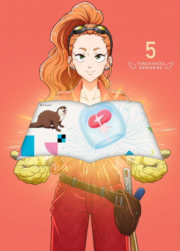 【DVD】TV 天地創造デザイン部 5