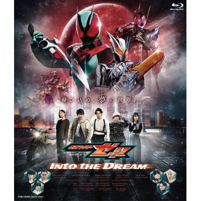【Blu-ray】イベント 仮面ライダーゼッツ Into the Dream