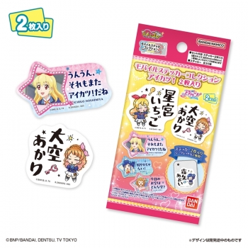 グッズ-ステッカー】アイカツ！ モバイルステッカーコレクション 2枚 